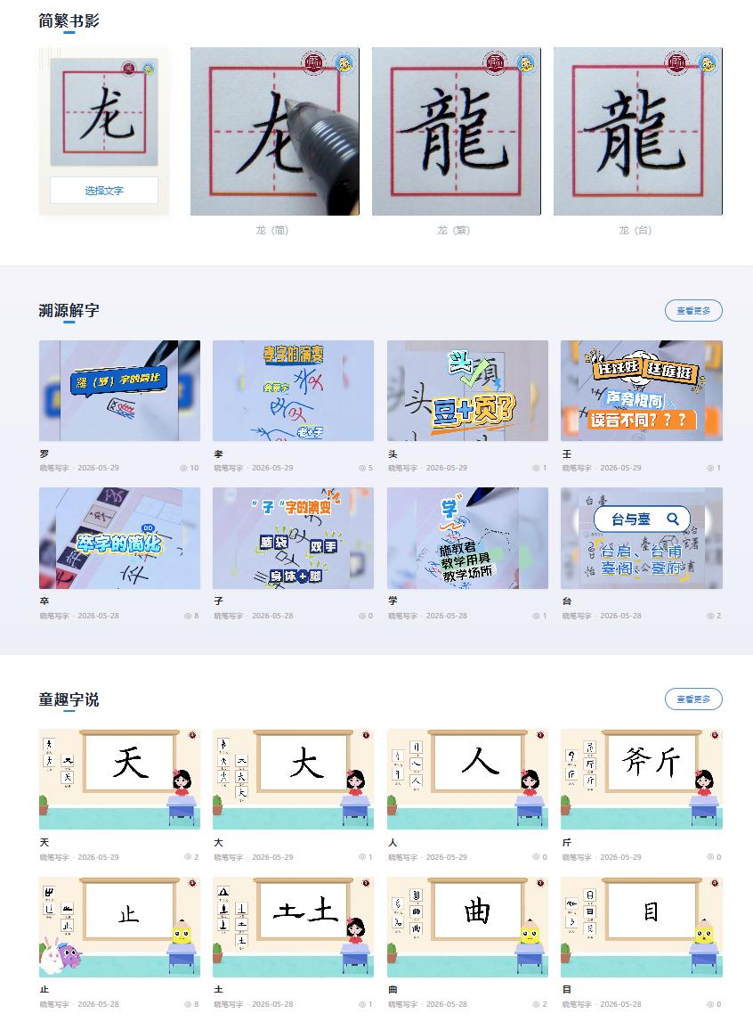 闽台平台 H5 截图